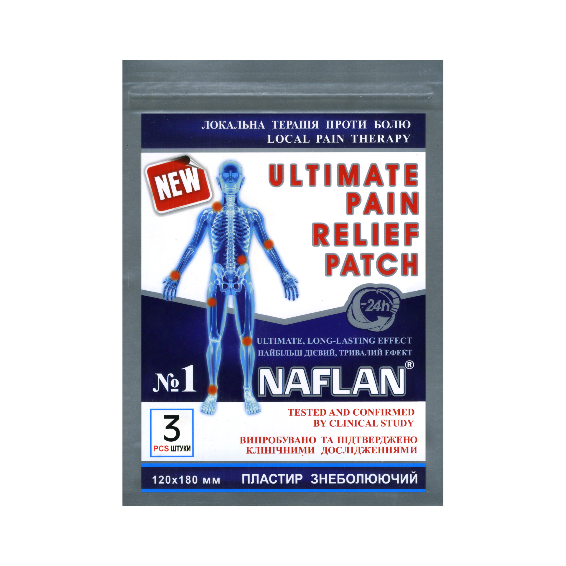 Пластир знеболюючий “NAFLAN”